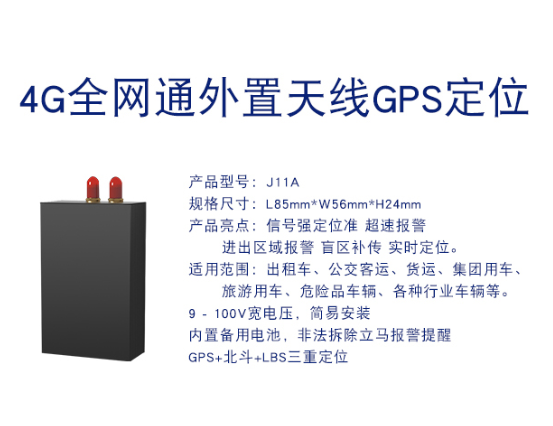 4G定位器厂家讲解GPS模块的性能指标